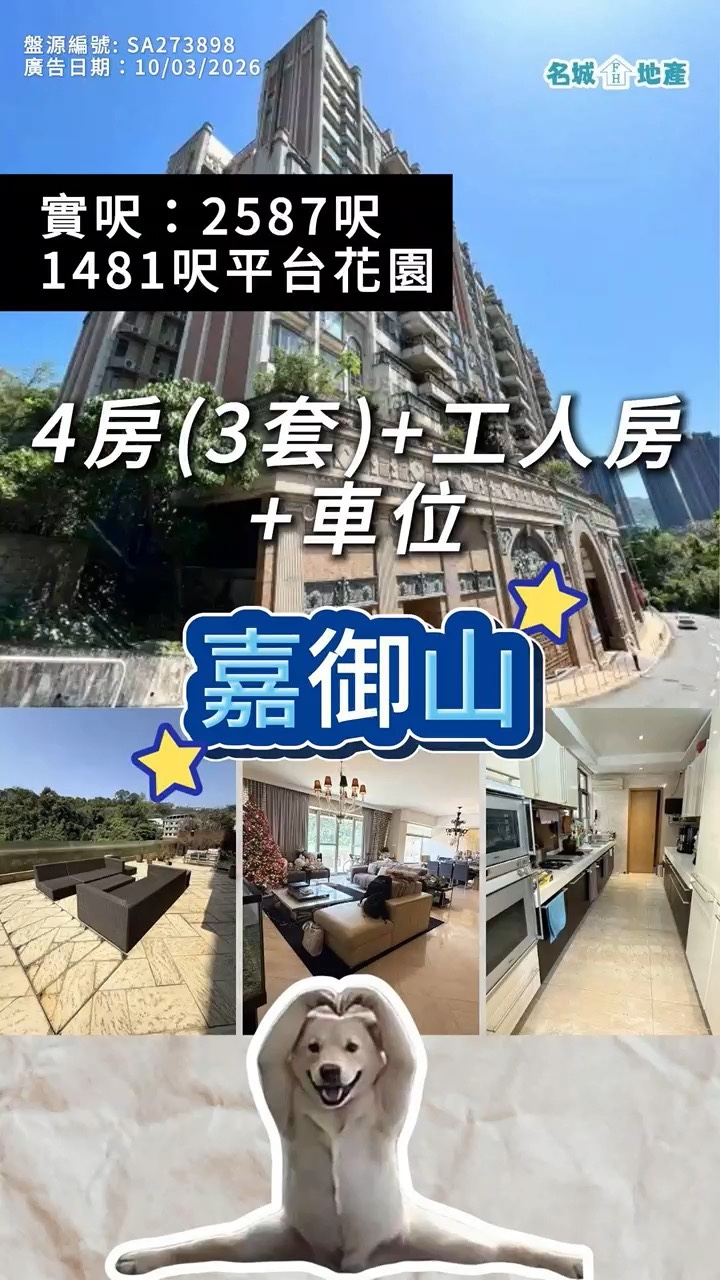 罕有覆式花園大宅