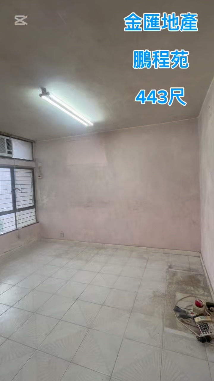 鵬程苑