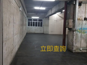 貨倉 寫字樓