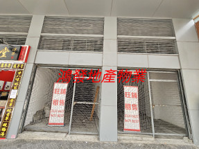 市區大街新樓地鋪 有内廁（傷殘人士可以用）後門、冷氣機 門口斜路 適合各行各業