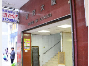 $9/呎 可24小時出入工廈