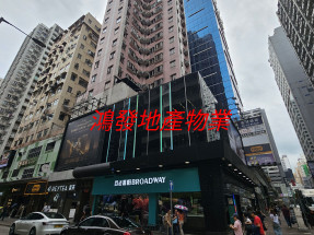 正旺角中心點 雲石大堂平地電梯 2分鐘到地鐵站
