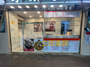 旺位出租