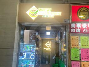 【黃金旺舖💰・商機無限📈】【星期一至日・歡迎約看】