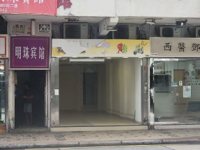 罕有民生舖|元州街 64B 三相電齊備 有匙隨時睇舖 | 獨立洗手間