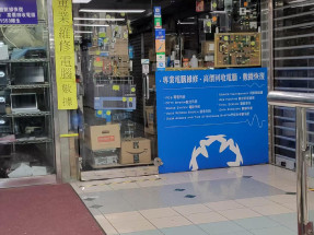 深水埗新高登電腦廣場一樓黃金旺鋪｜扶手電梯直達！