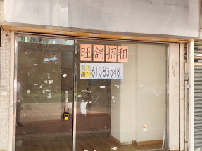 超筍細舖平租合(飲食)(酒水)(快遞)(外賣店)(自助洗衣)快者得鄰近沙田麗豪酒店