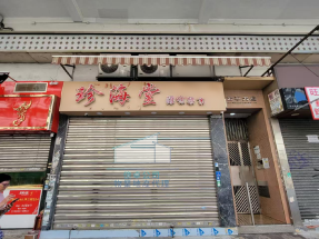 長沙灣道黃金旺鋪急租🔥人流爆棚搶手筍盤