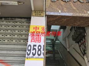 太子彌敦道旁邊 多人流 食住過馬路位 門面闊落 有冷氣 内廁