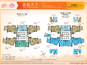單邊高層極罕有