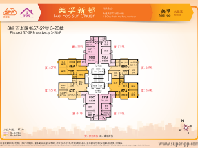 靚則2房套/ 間格四正/ 交通非常便利.