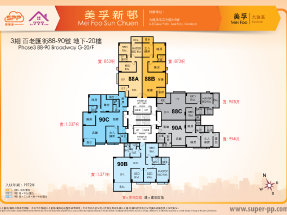 美孚新邨|90號高層A室|3房1套連露台|998呎|$1,380萬