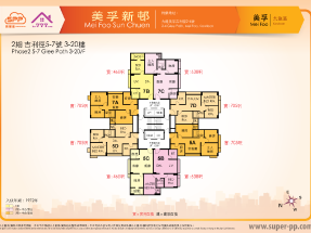 新裝即住 地鐵上蓋 還價即成
