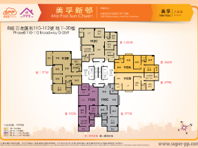 8期凸海 罕有放盤 還價即成