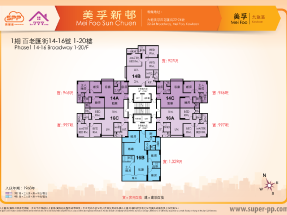 大同地產 Perry 誠意推介 😎