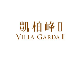 凱柏峰 II