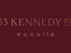 堅尼地道33號