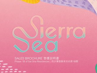 SIERRA SEA 1B期