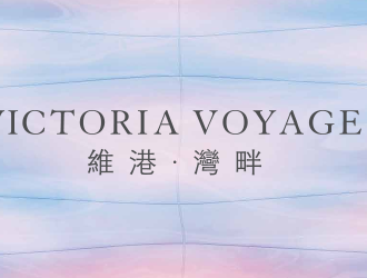 維港‧灣畔(第2B期)