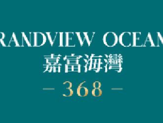 嘉富海灣