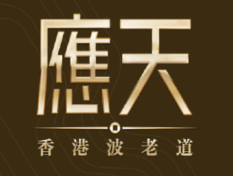 應天