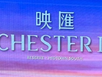 映匯