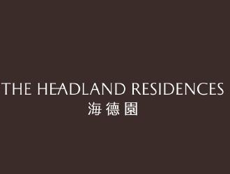 ONE HEADLAND(THE HEADLAND RESIDENCE PHASE 2)  港島-柴灣