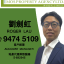 ROGER LAU